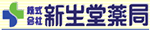 株式会社 新星堂薬局様